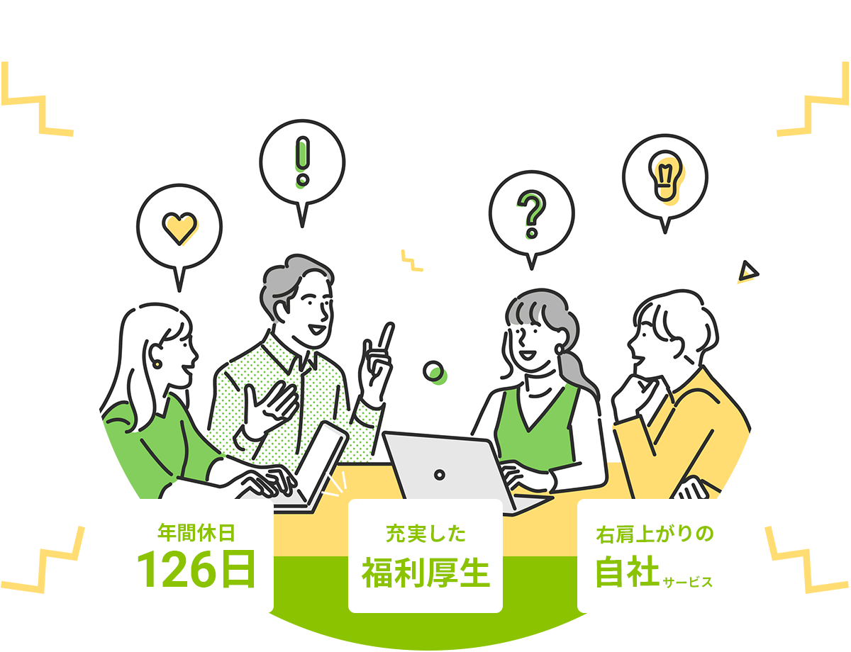 会議のイラスト