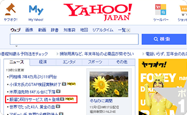 コデチケyahooニュース